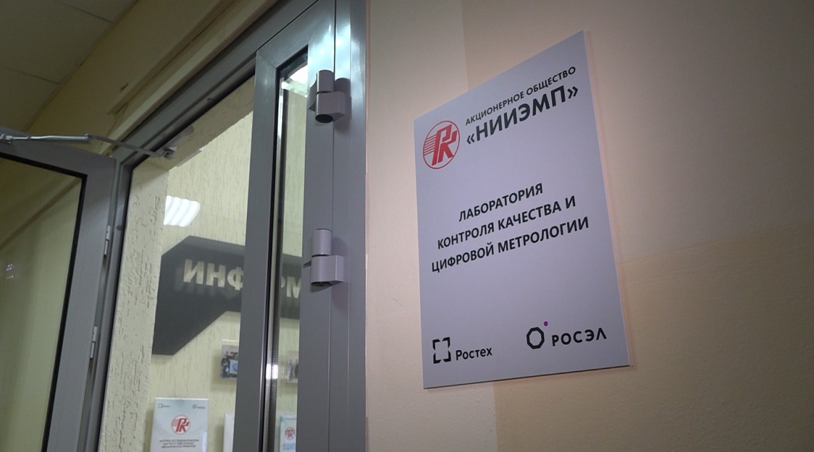 В Пензенском IT-колледже открылась лаборатория контроля и качества цифровой метрологии
