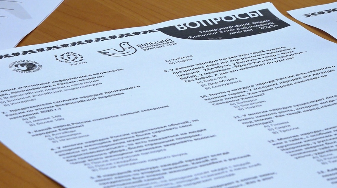 В «Ночь искусств» пензенцы написали «Большой этнографический диктант»