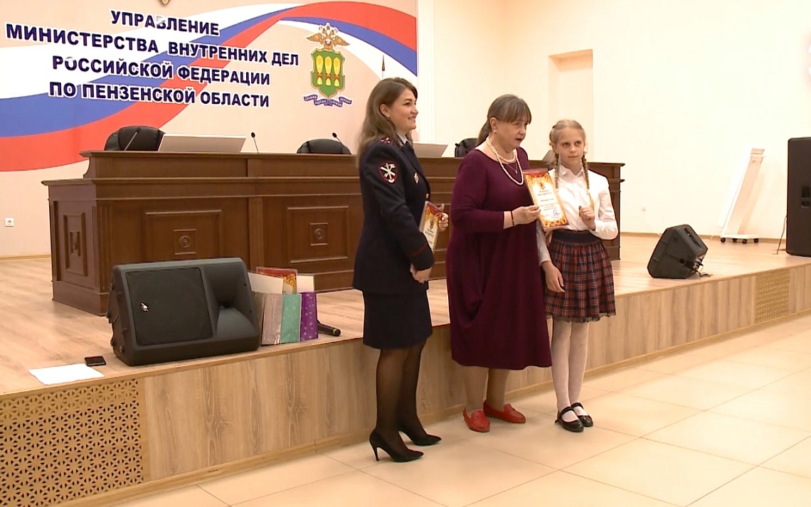 В Пензе наградили победителей всероссийского конкурса детского творчества «Полицейский дядя Степа»