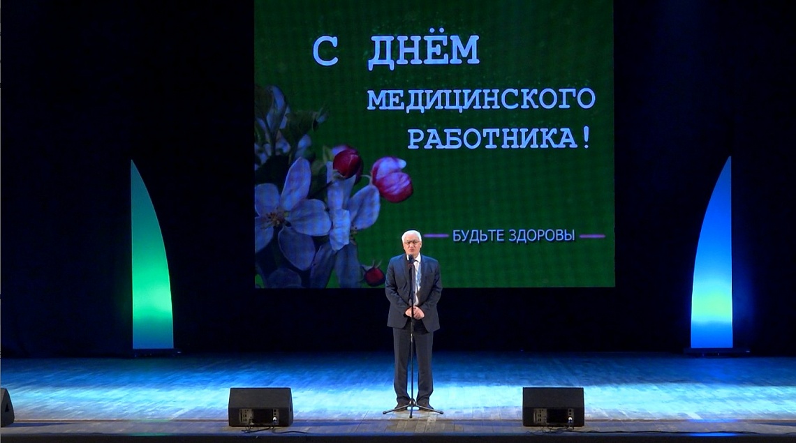 Пензенских работников здравоохранения поздравили с профессиональным праздником в киноконцертном зале «Пенза»