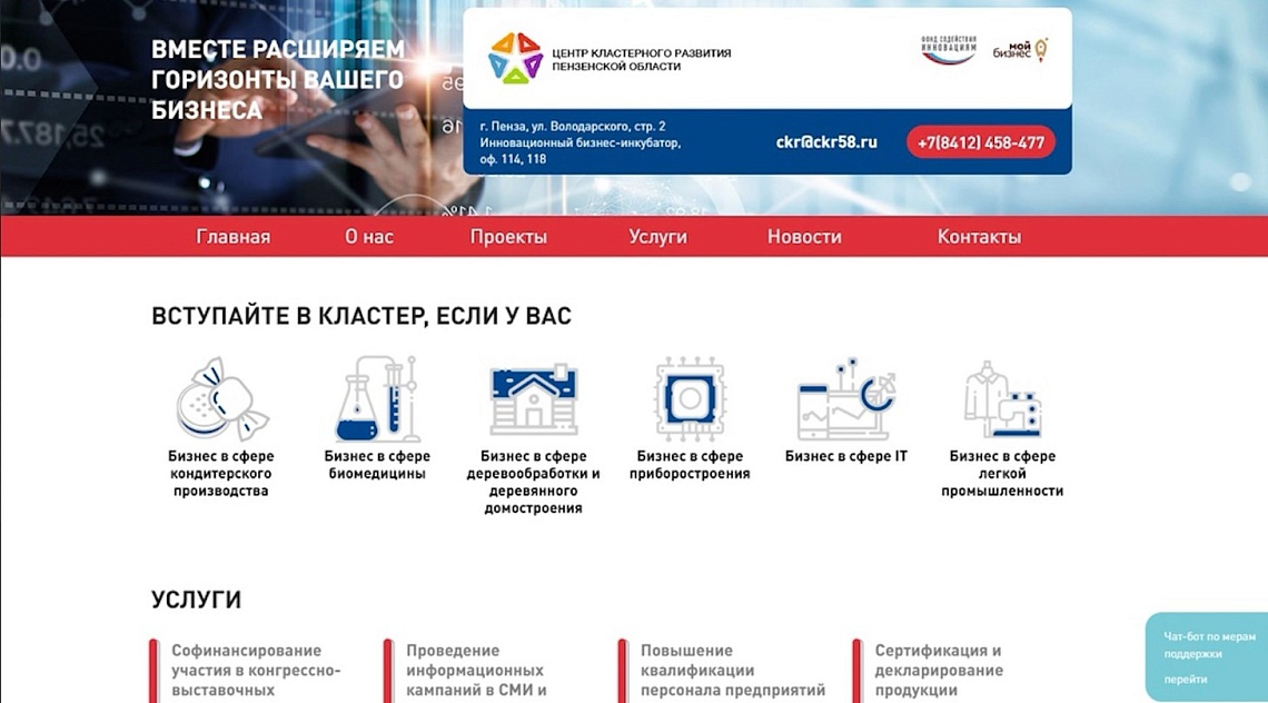 Министерство экономического развития Пензенской области запустило проект «Производственный и промышленный туризм»