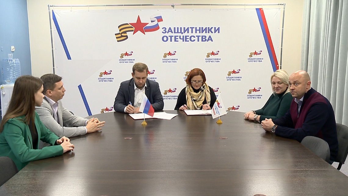 Руководители областного фонда «Защитники Отечества» и организации «Опора России» подписали соглашение