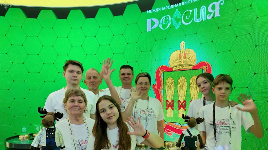 Семья из Заречного приняла участие в форуме «Родные – Любимые»