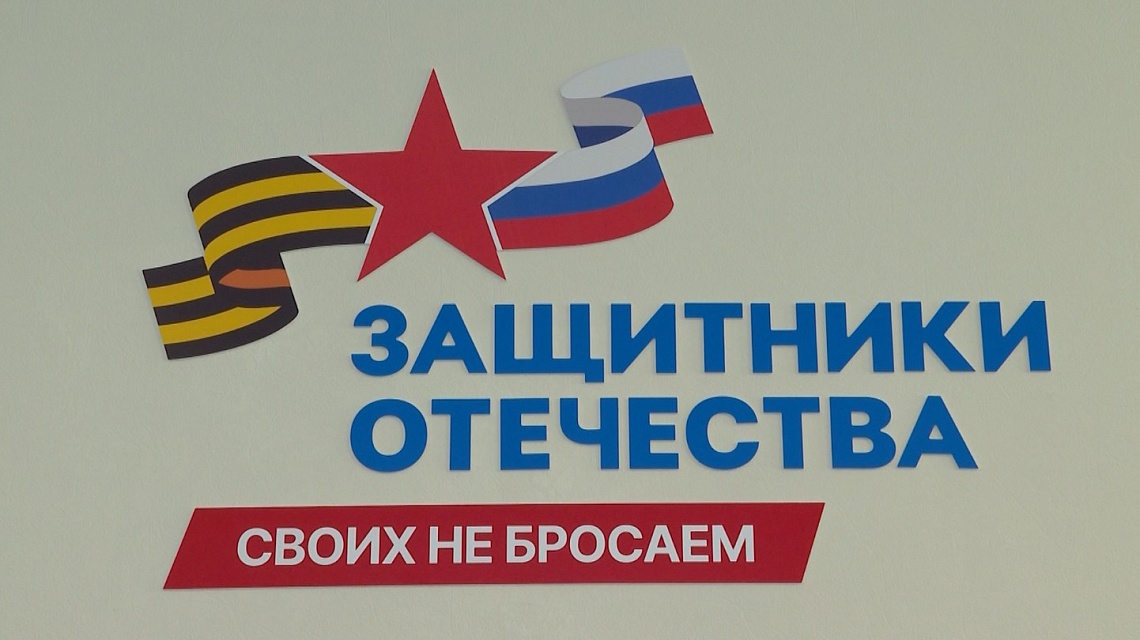 В Пензе государственный фонд «Защитники Отечества» подвел итоги работы за месяц