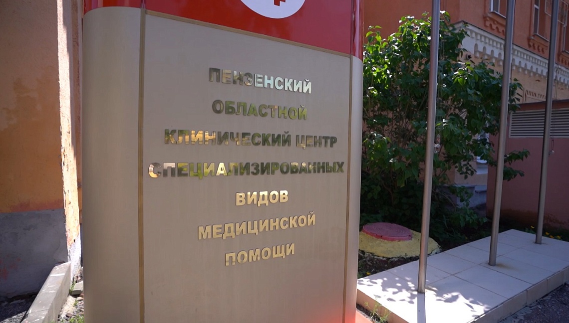 О ситуации с COVID-19 в Пензенской области