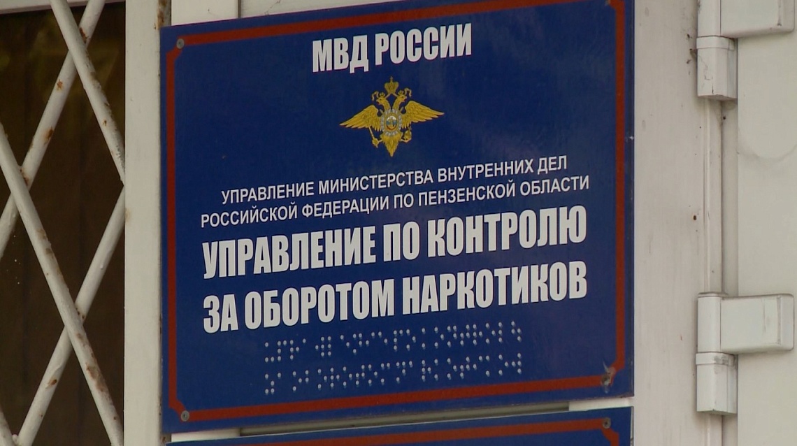 Пензенские полицейские при поддержке бойцов спецподразделения задержали крупных наркокурьеров