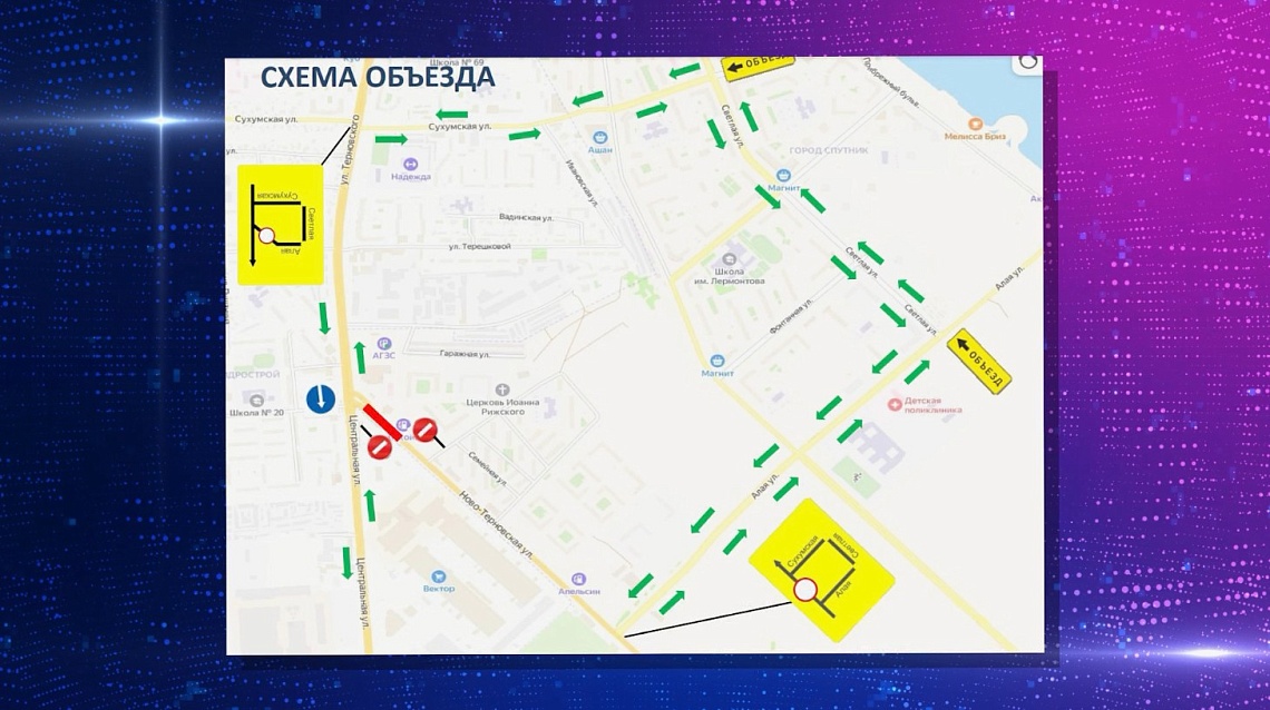 В Пензе перекрыли движение транспорта по улице Ново-Терновской