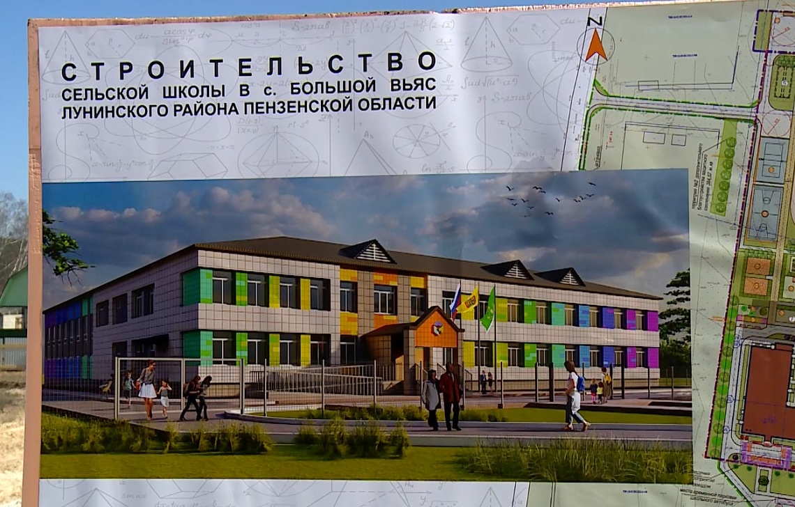 В селе Большой Вьяс Лунинского района возводят новую школу