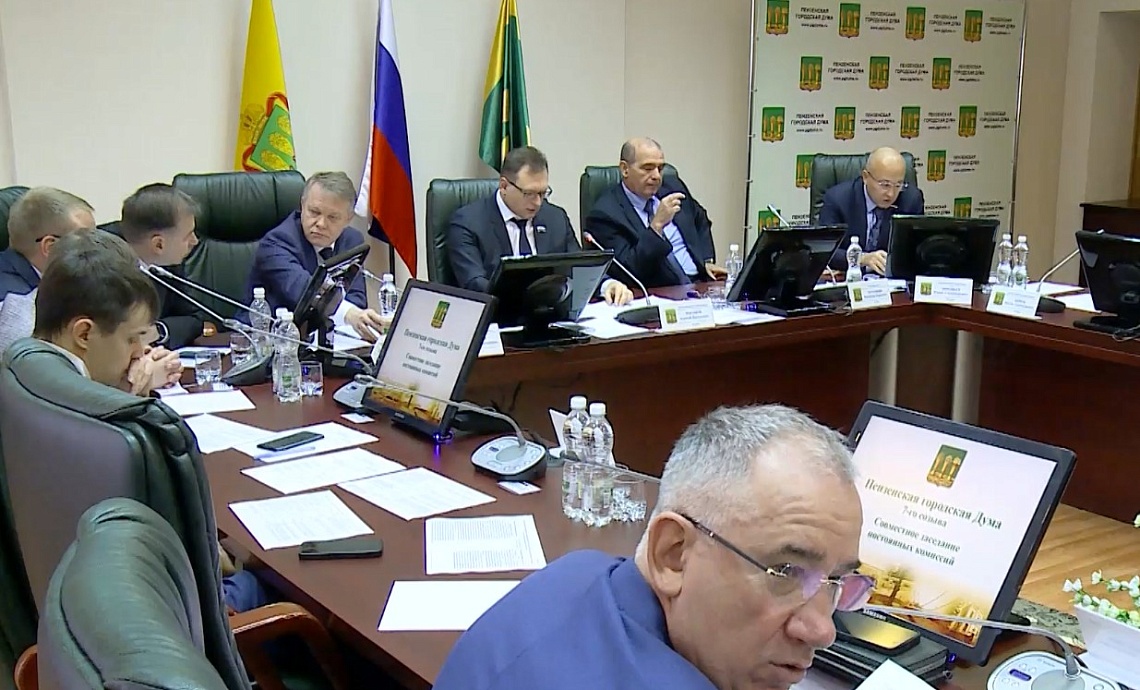 Депутаты городской думы приняли бюджет Пензы на следующий год в 1 и 2 чтениях