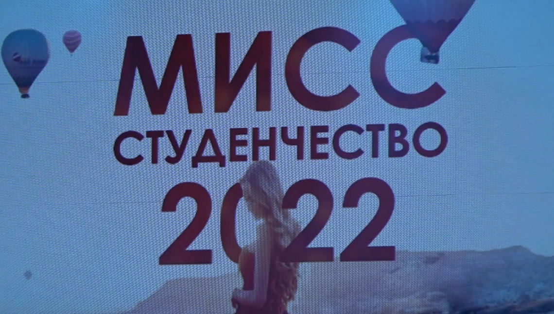 В Пензенском колледже культуры и искусств выбрали «Мисс студенчество-2022»