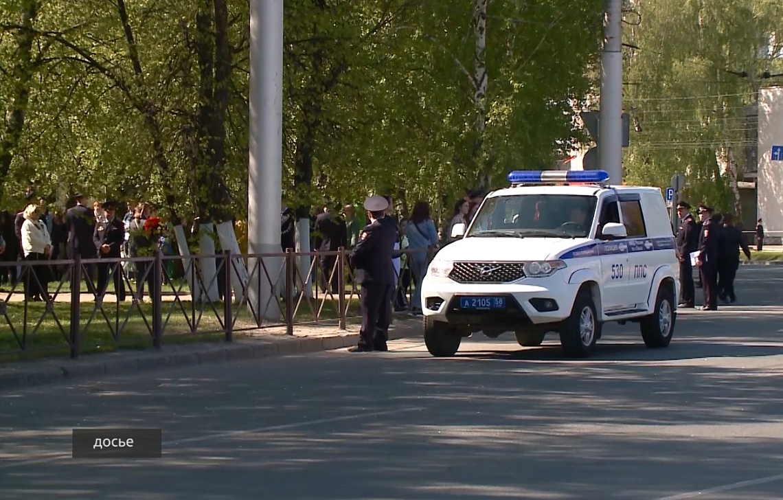 Режим повышенной готовности
