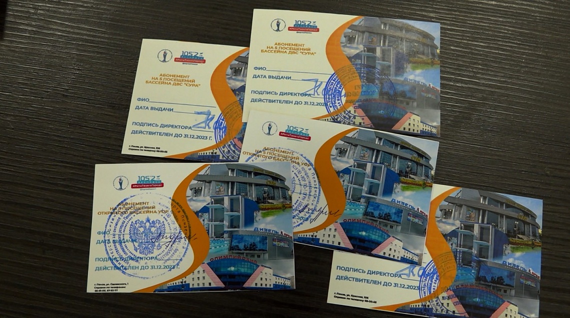 С 6 февраля на радио «Экспресс» будут  проходить розыгрыши билетов в спортивные учреждения города