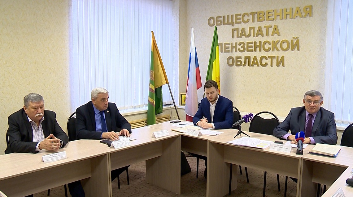 На заседании Общественной палаты Пензенской области обсудили подготовку к выборам президента