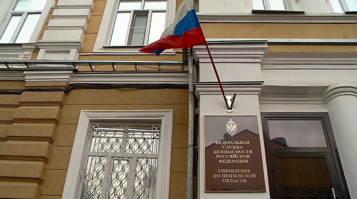Пензенца подозревают в разглашении гостайны