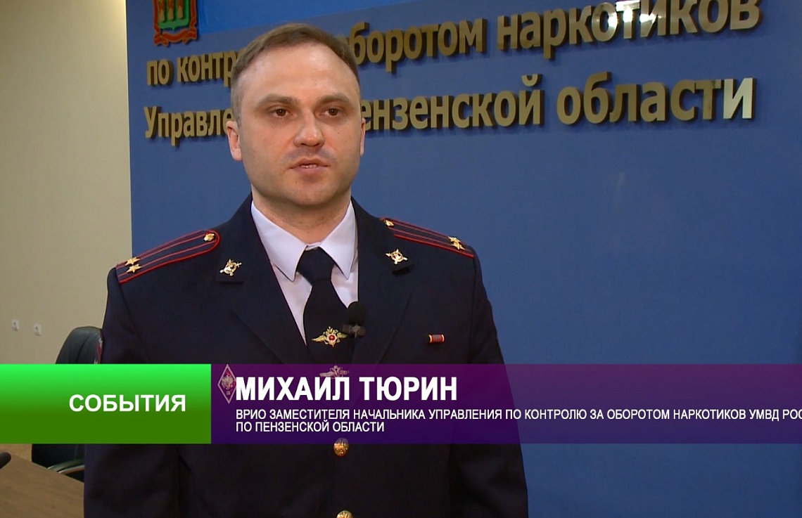 За незаконное приобретение и хранение наркотиков жителю Пензы грозит лишение свободы