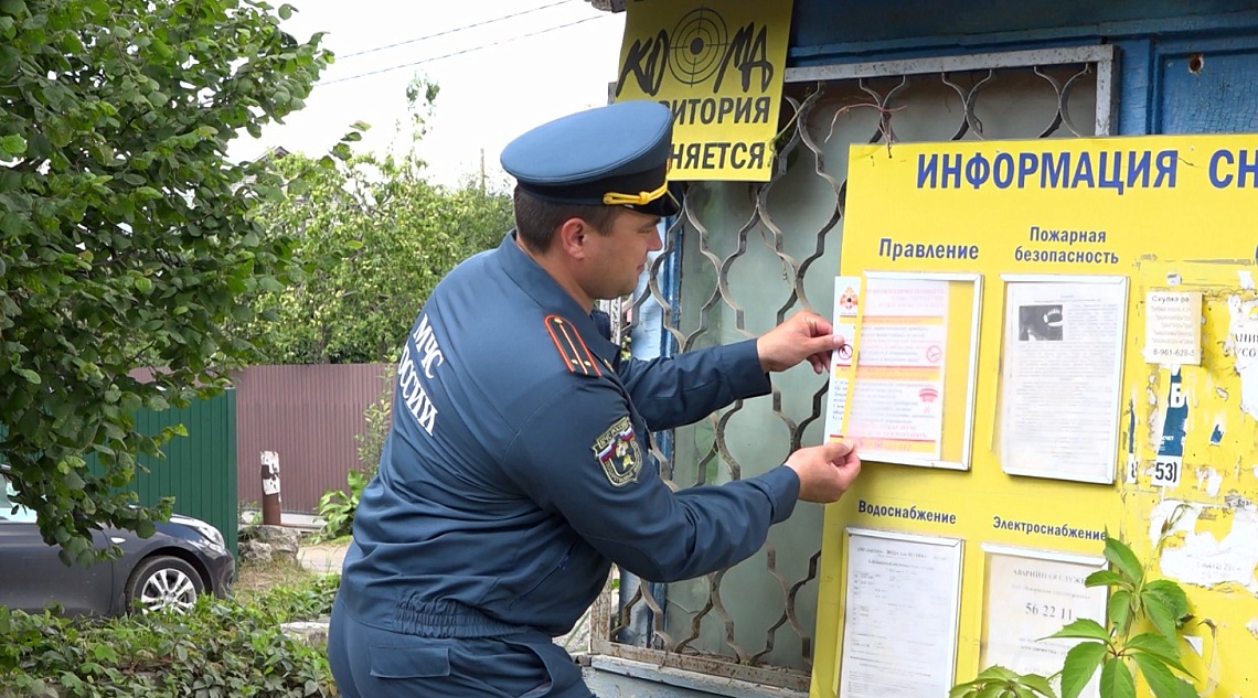 В Пензе сотрудники МЧС провели профилактические рейды