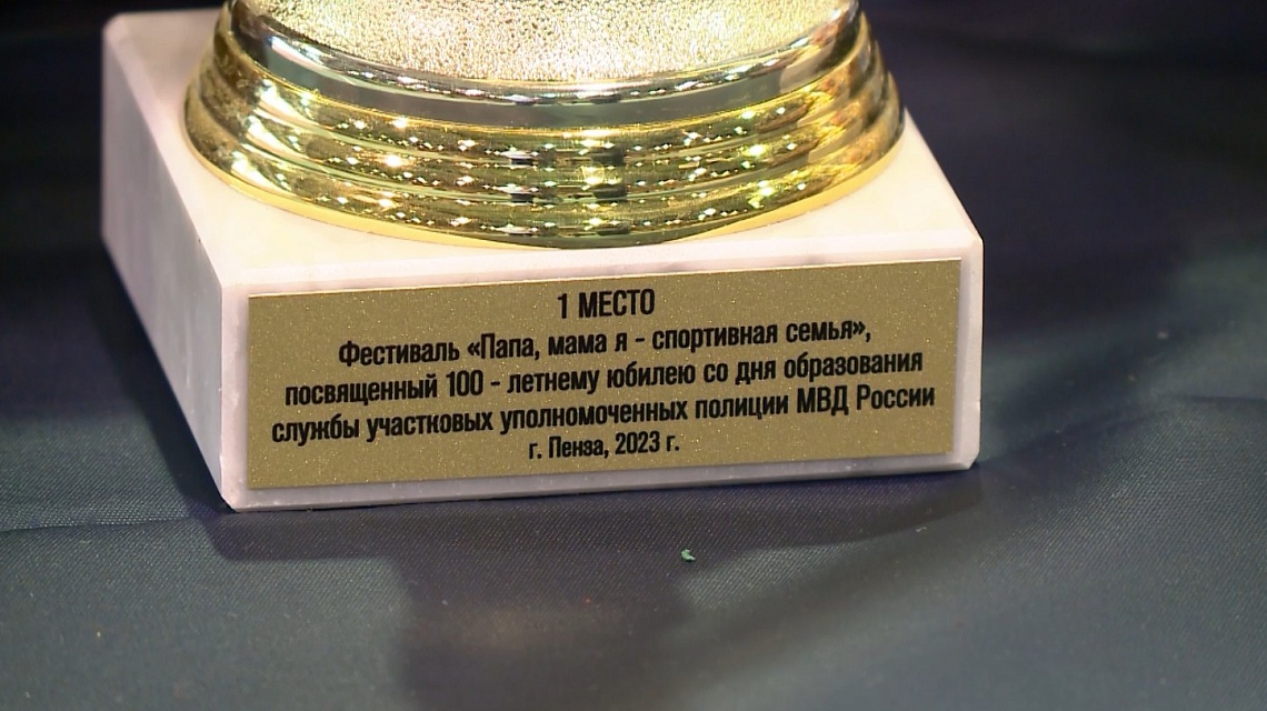 В «Рубине» прошел фестиваль «Папа, мама, я – спортивная семья»