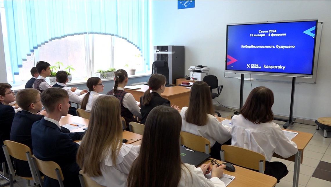 В пензенской школе №66 прошел «Урок цифры»