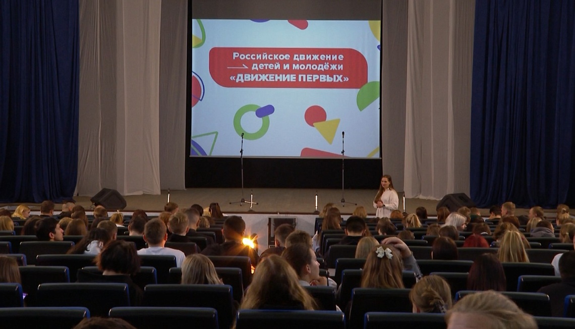 В ПГУ открылось отделение «Движения первых»