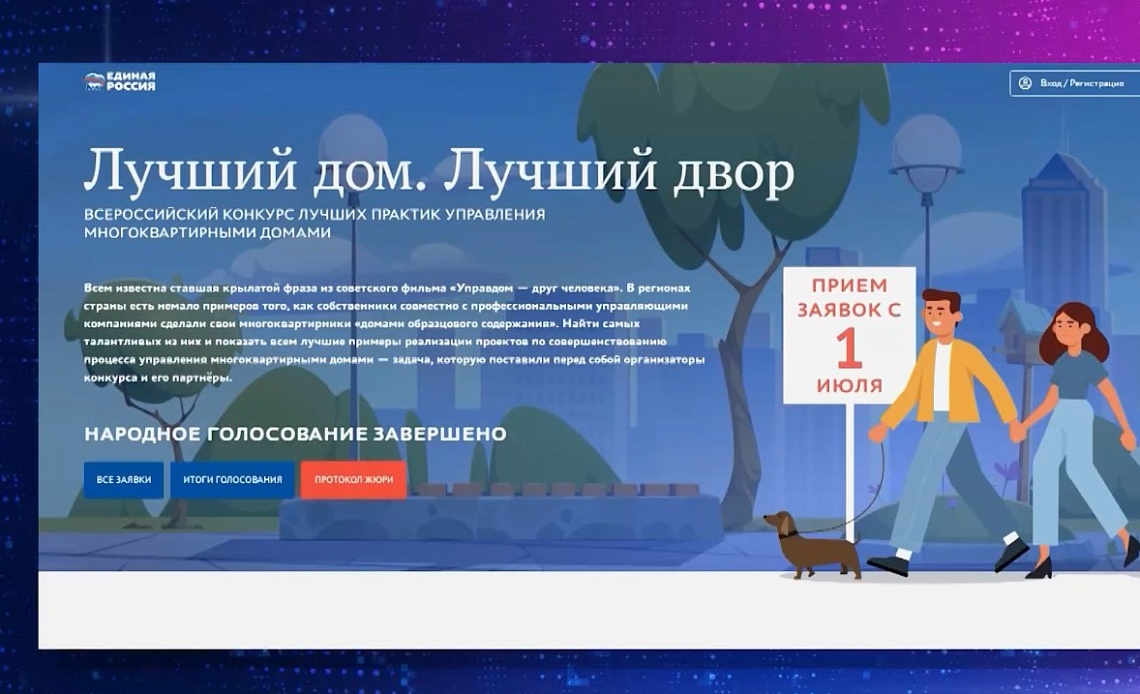 В Пензе прошел конкурс «Лучший дом. Лучший двор»