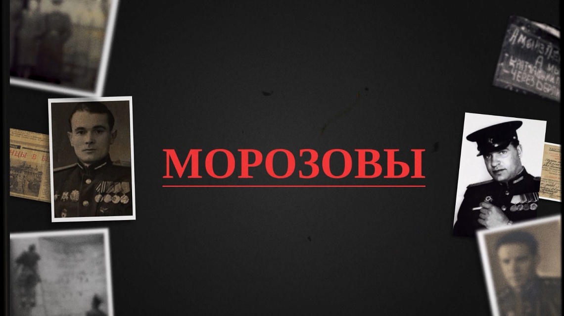 Завтра в эфир телеканала «Экспресс» выйдет премьера документального фильма «Морозовы»