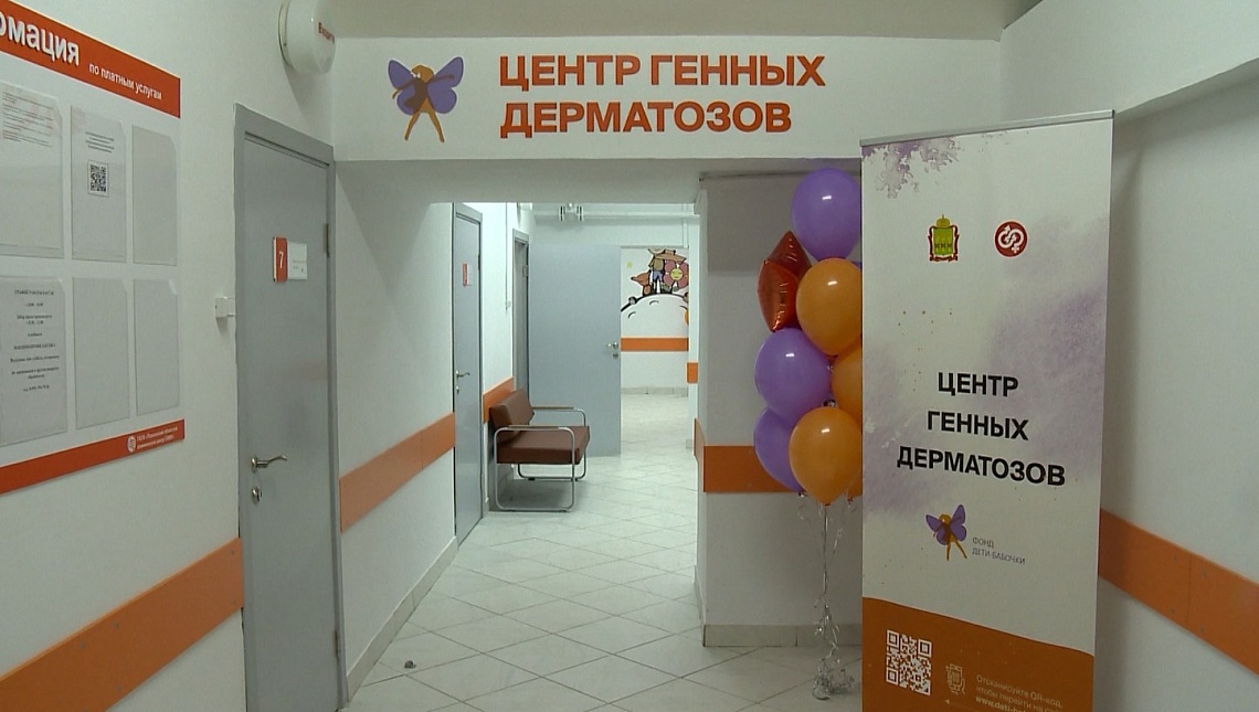 В Пензе открыли Центр генных дерматозов