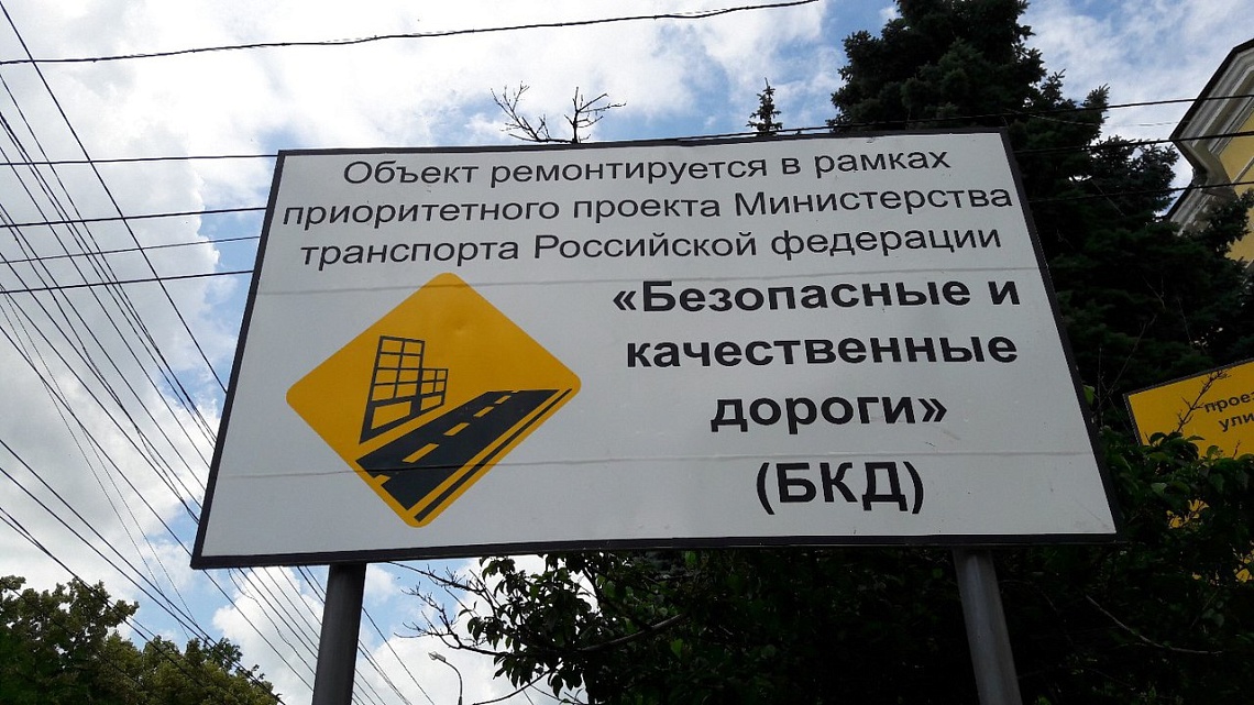 В Пензе ремонт дорог завершили на 73 объектах