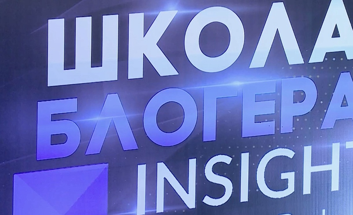 Телеканал «Экспресс» и студия Insight People запускают новый совместный проект «Школа блогера»