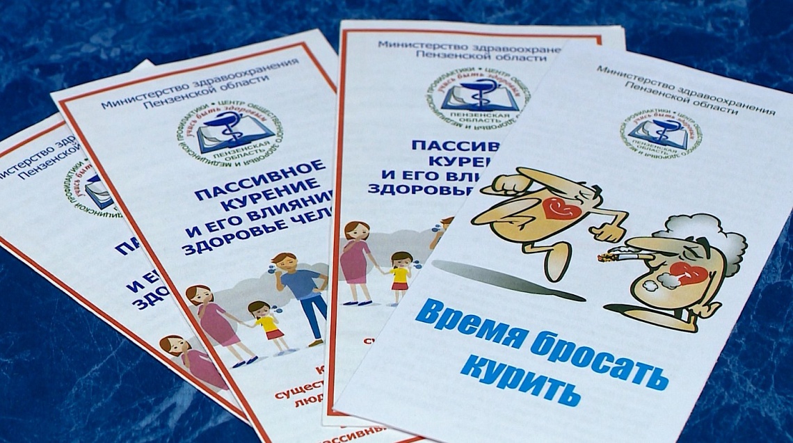 В Пензе состоится акция «Жить активно – здорово!»