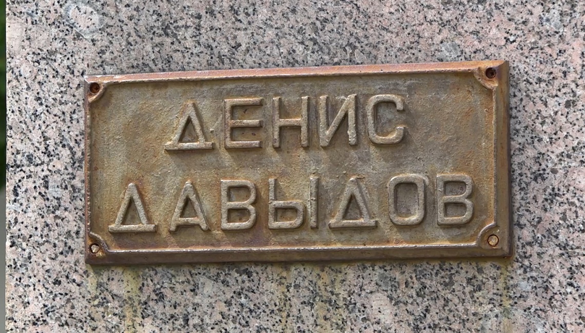 В Пензе вандал испортил памятник  Денису Давыдову