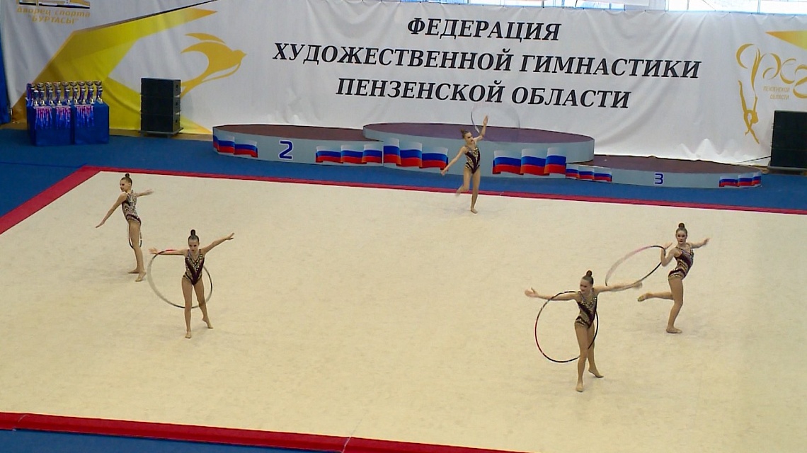 В Пензе стартовали межрегиональные соревнования по художественной гимнастике