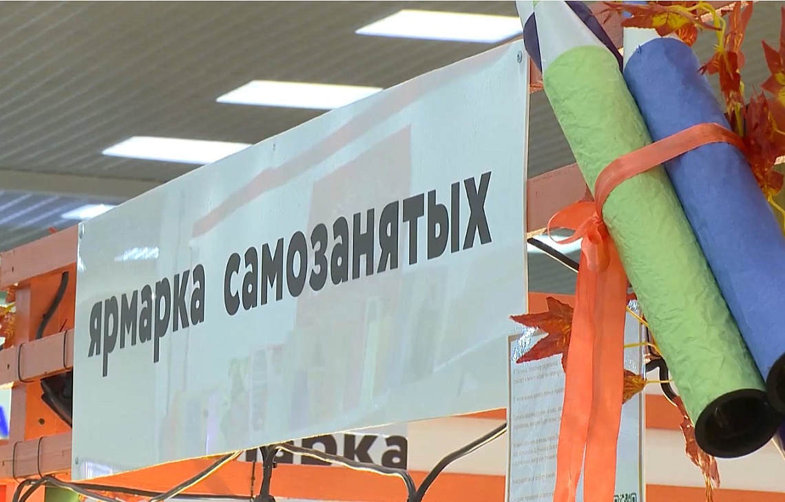 В Пензе начала работу ярмарка самозанятых