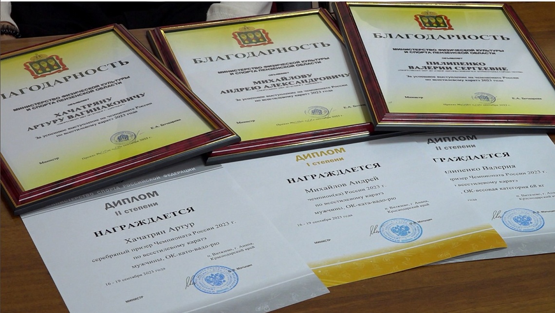 Пензенские каратисты выступят на чемпионате мира