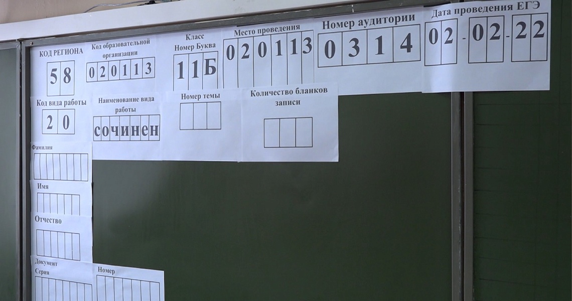 Пензенские школьники написали итоговое сочинение по литературе