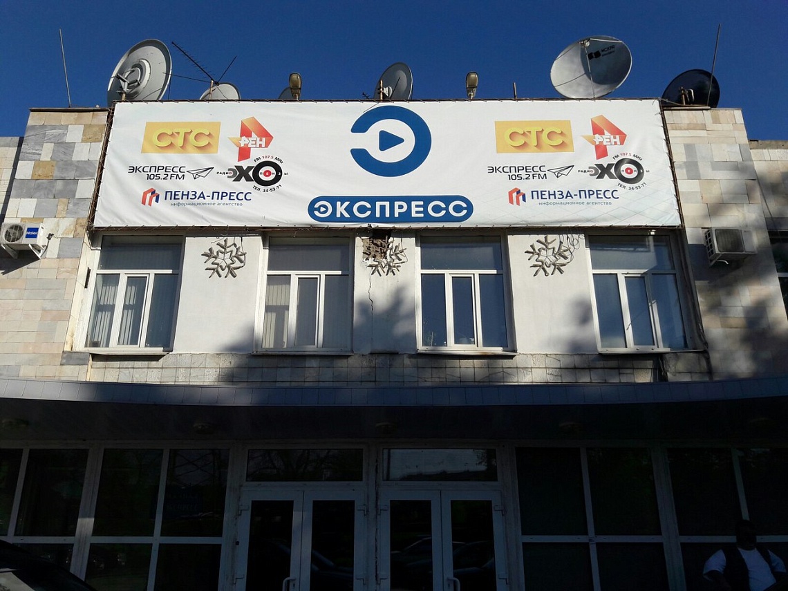 Телеканал «Экспресс» начал вещание в Сети