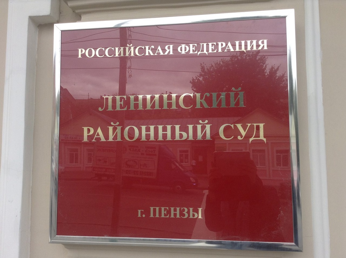 Пензячке не удалось доказать, что ее экс-супруг пропал без вести