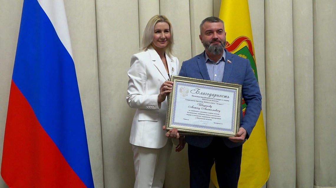 В Пензе подвели спортивные итоги 2024 года