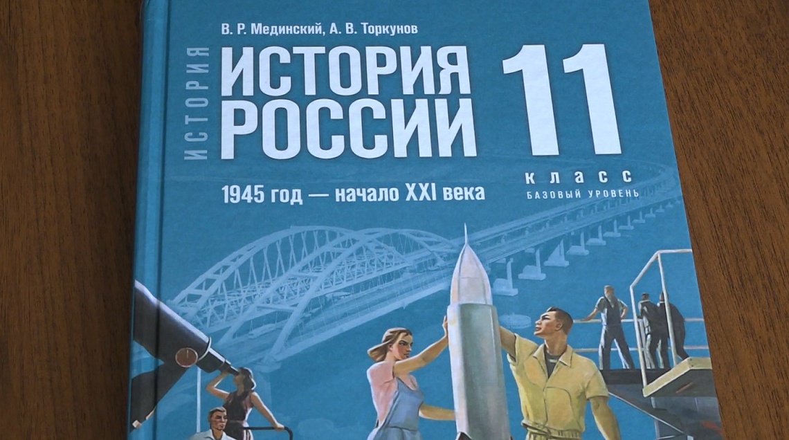 В Пензенскую область поступили новые учебники истории