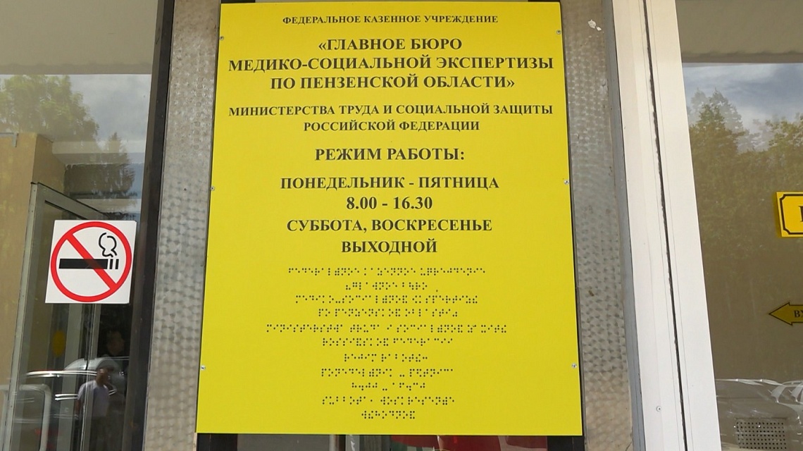 Активисты партии «Единая Россия» вместе с постояльцами реабилитационного центра Кичкилейки проверили бюро медико-социальной экспертизы