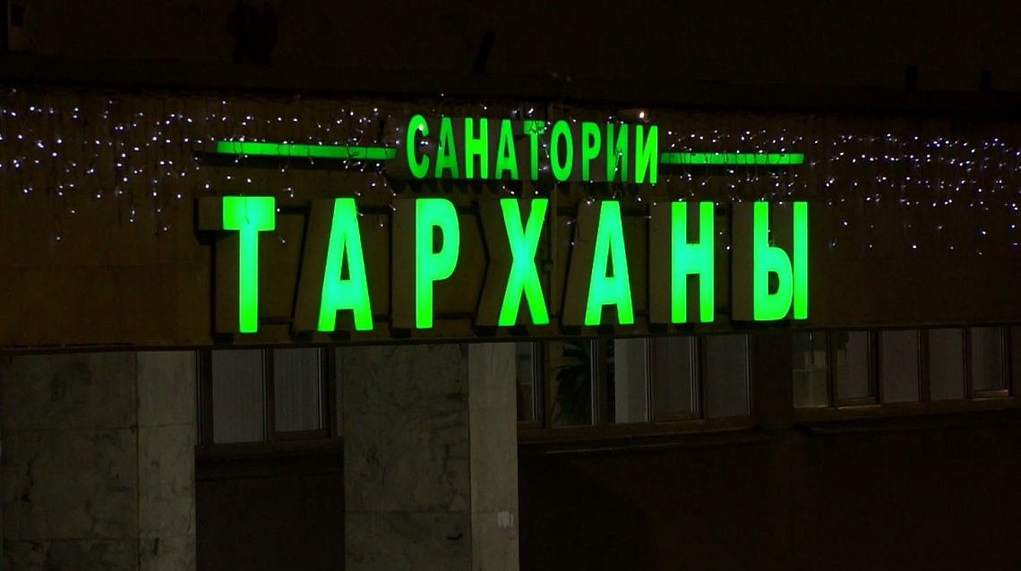 Прежние бенефициары санатория «Тарханы» снова пытаются обжаловать судебное решение