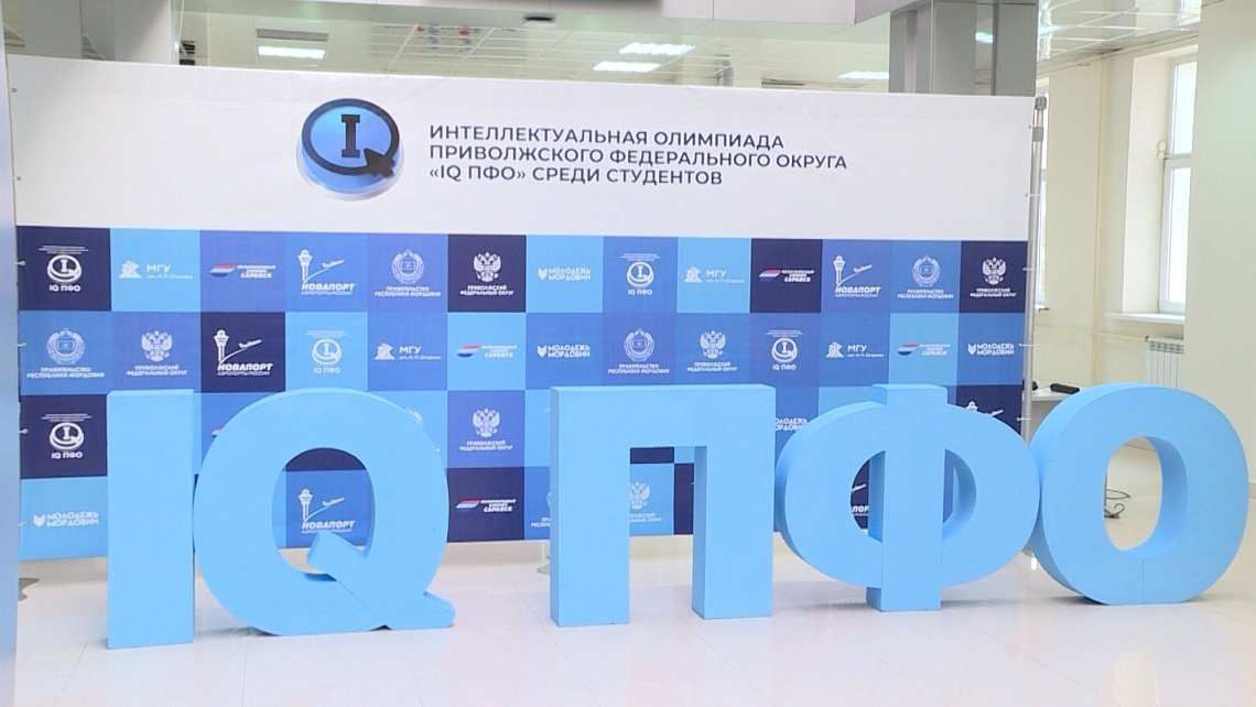 Самая эрудированная молодежь Поволжья сегодня собралась в Саранске