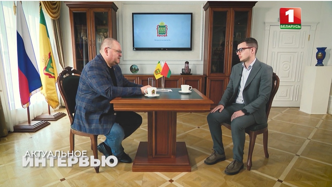 В эфире федерального телеканала Республики Беларусь вышло большое интервью с губернатором Пензенской области Олегом Мельниченко