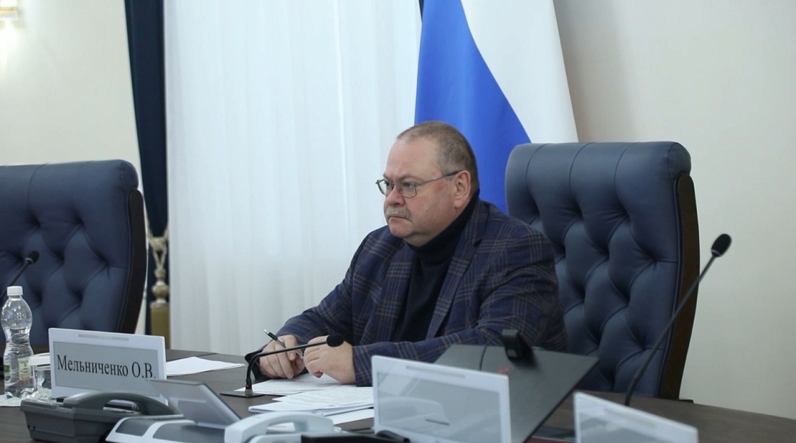 Губернатор Олег Мельниченко принял участие в заседании попечительского совета Фонда развития территорий под председательством Сергея Степашина