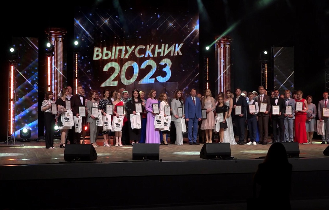 В киноконцертном зале «Пенза» состоялся губернаторский праздник «Выпускник-2023»