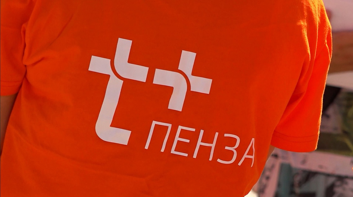 В Пензе сотрудники филиала ПАО «Т плюс» в День знаний организовали праздник для детей
