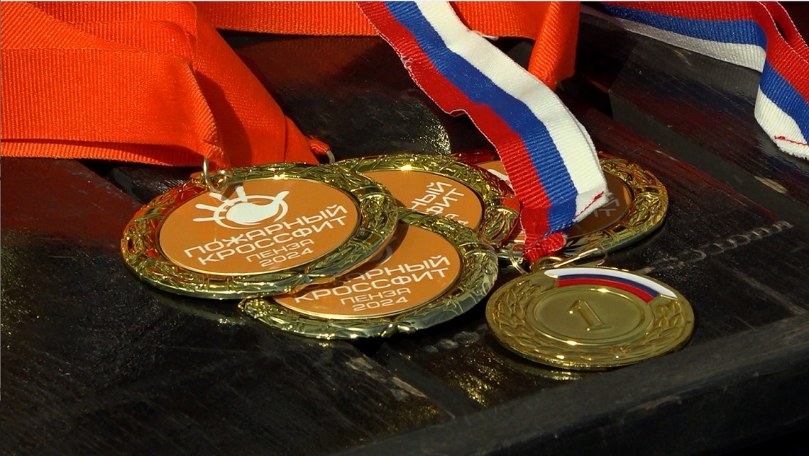 В Пензенском районе состоялся чемпионат по пожарному кросс-фиту