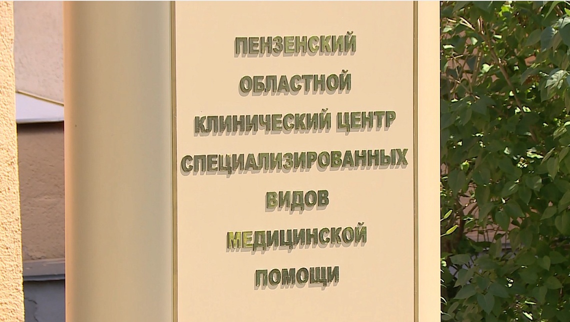 Дерматовенерологическая служба Пензенской области отмечает 100 лет