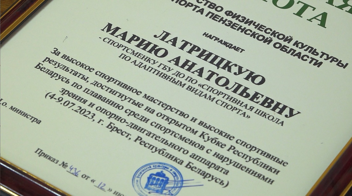 Пензенская спортсменка завоевала 6 медалей на Открытом Кубке Беларуси по плаванью в Бресте