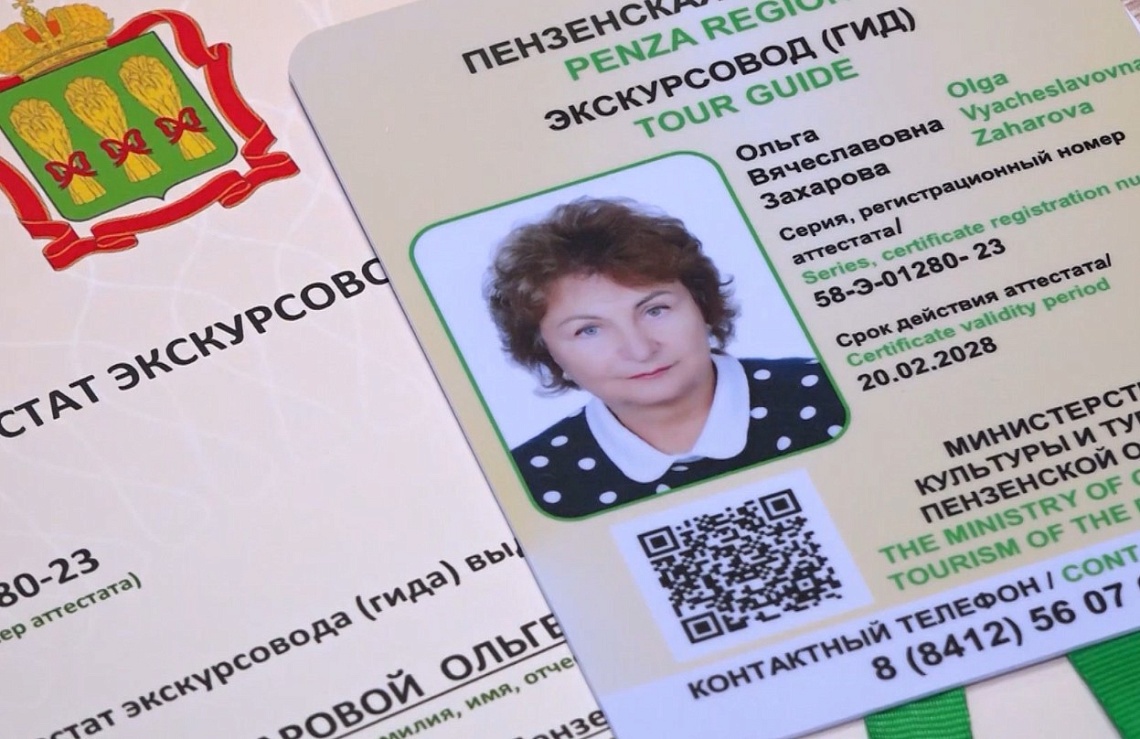 Экзамен для экскурсоводов