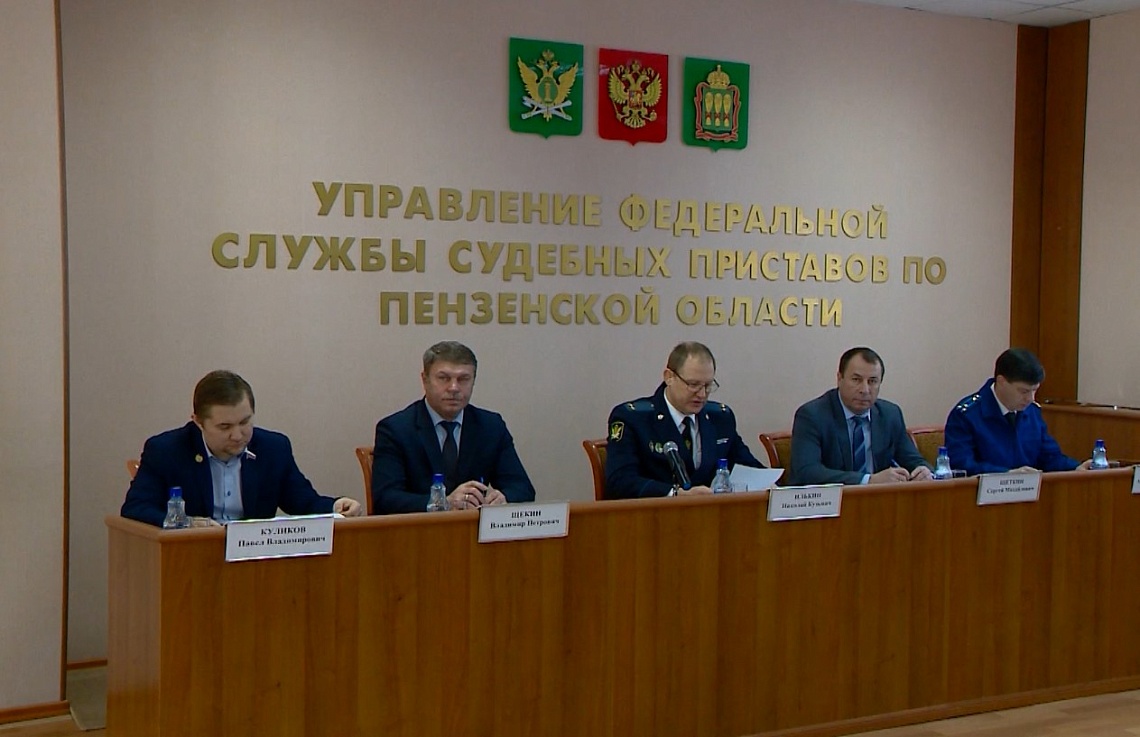 В управлении службы судебных приставов по Пензенской области подвели итоги прошедшего года